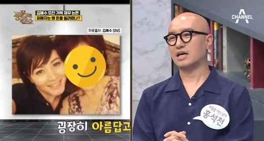 홍석천 김혜수 모친 언급. /사진=채널A 풍문으로 들었쇼 방송 화면 캡처   