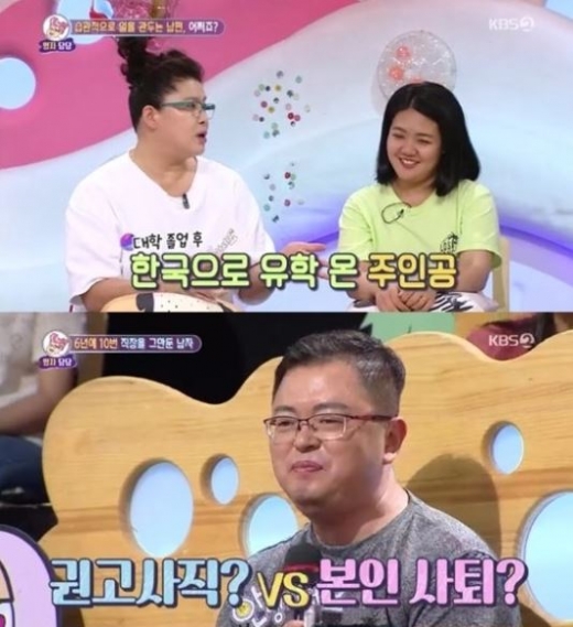 안녕하세요. /사진=KBS '안녕하세요' 방송화면 캡처