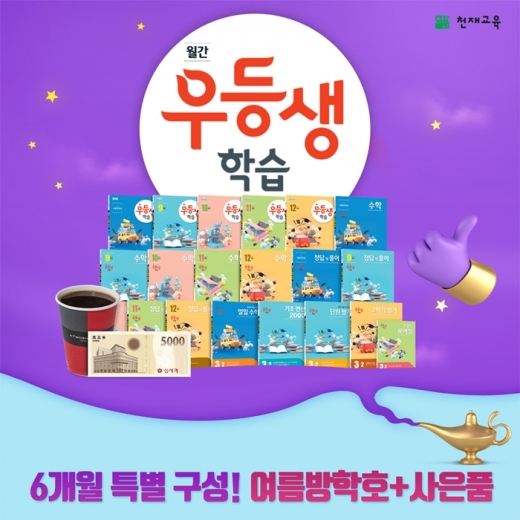 ©천재교육