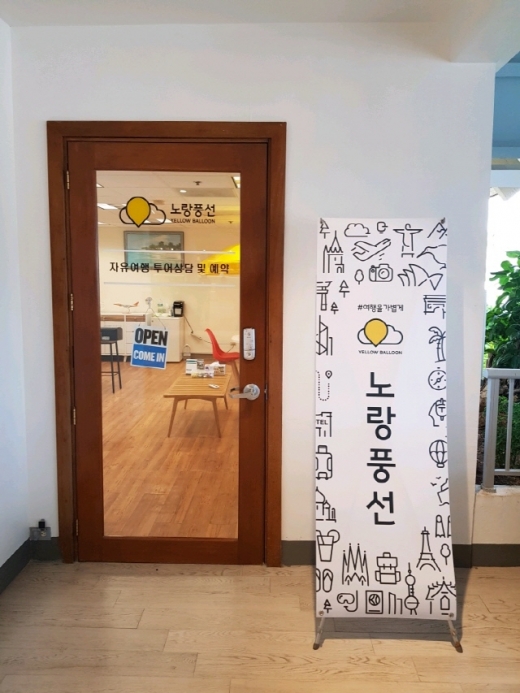 노랑풍선이 사이판 PIC 리조트에 개설한 사무실. /사진=노랑풍선 