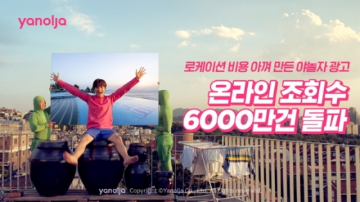 여놀자 여름캠페인 영상. /사진=야놀자