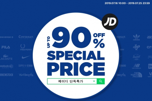 제이디 단독특가. /사진=제이디 홈페이지 캡처