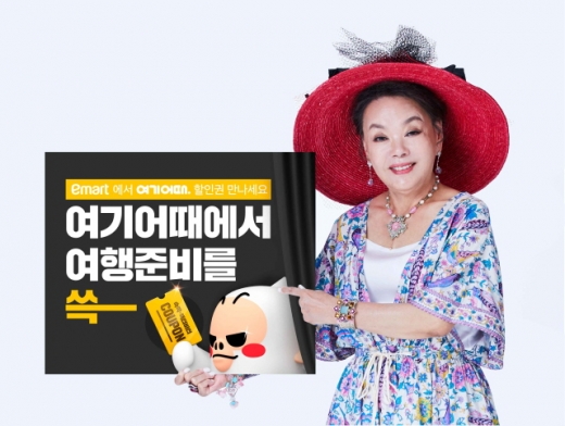 /사진=여기어때