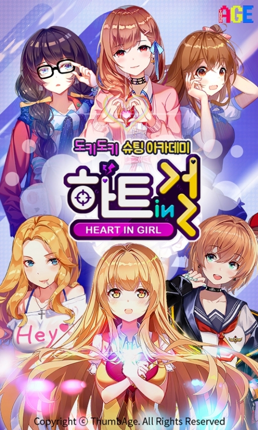 /사진=썸에이지