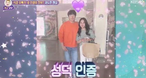  /사진=KBS 안녕하세요 방송 화면 캡처  