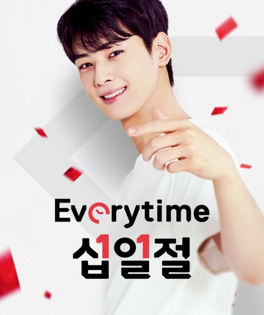 11번가 십일절. /사진제공=11번가