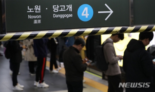 4호선. /사진=뉴시스   