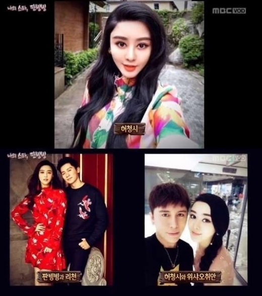 허청시. /사진=MBC '신비한 TV 서프라이스' 방송화면 캡처