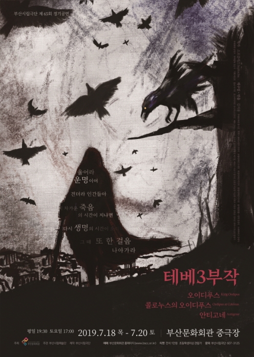 /사진제공=부산문화회관 