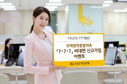 /사진=KB국민은행