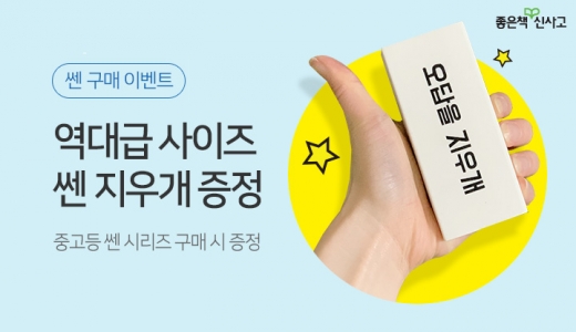 교육업계, 여름방학 앞두고 다양한 교육프로그램 선봬