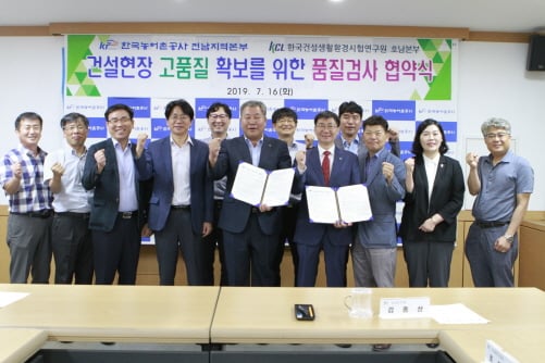 /사진=농어촌공사 전남지역본부