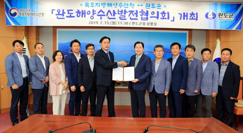 지난 15일 군청 상황실에서 전남 완도군과 목포해수청이 상생발전을 위한 협약을 체결했다. /사진제공=완도군