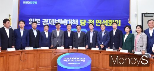[머니S포토] 일본 경제보복대책 당·청 연석회의