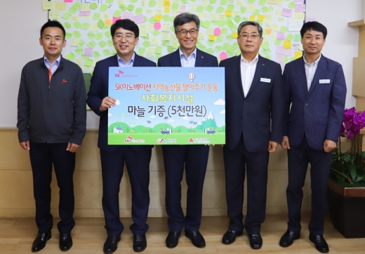 맹정호 서산시장(좌측 두 번째), SK이노베이션 김진영 Battery생산기술본부장(좌측 세 번째) 등 관계자들이 마늘 수매 협약을 맺고 기념 촬영을 하고 있다. /사진=SK이노베이션