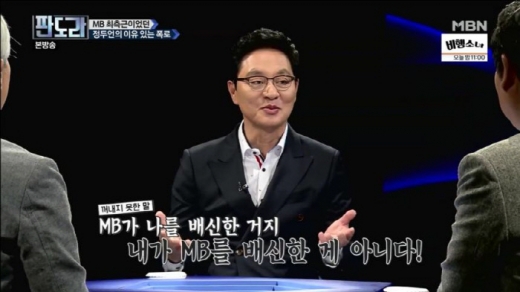 정두언 전 새누리당(현 자유한국당) 의원. /사진=MBN 판도라 방송화면 캡처