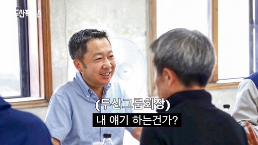 박정원 두산회장 단골 맛집 소개 브이로그. /사진=유튜브 캡처