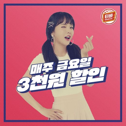 티바두마리치킨, 7월 매주 금요일마다 할인  …19일부터 사이드메뉴 ‘닭껍데기’ 출시