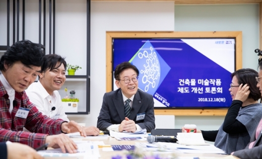 지난해 12월18일 '건축물 미술작품 설치제도 개선방안 토론회'를 개최하고 있는 이재명 지사. /사진제공=경기도 
