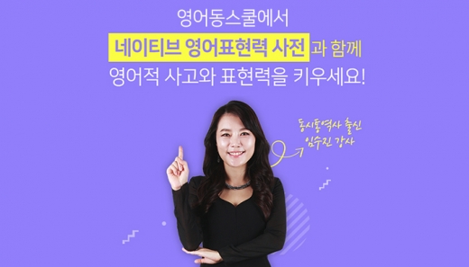 ©영어동스쿨