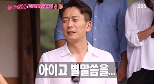 양재진. /사진=SBS 불타는 청춘 방송 화면 캡처    