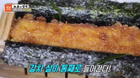 갈치김밥. /사진=SBS '모닝와이드 3부' 방송캡처