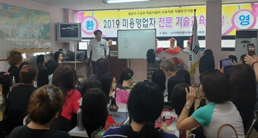 성남시 소규모 미용영업자 대상 ‘헤어 디자인 신기술’ 무료 교육 첫날. /사진제공=성남시