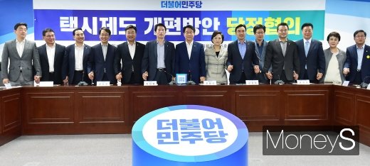[머니S포토] 택시제도 개편방안 당정협의회