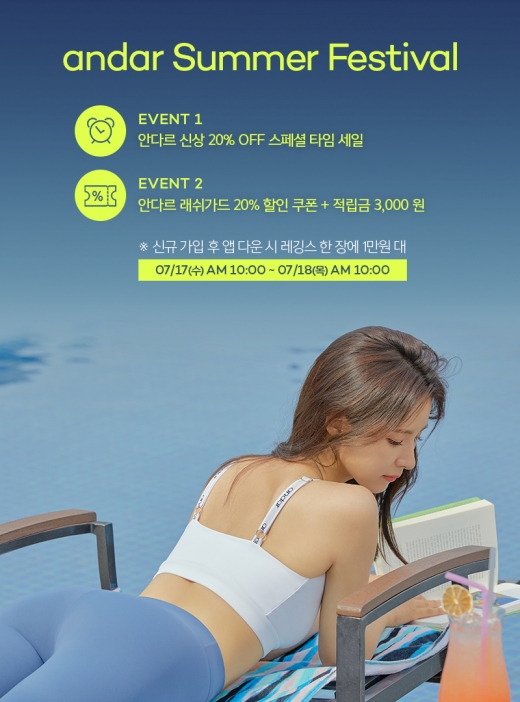 ©안다르
