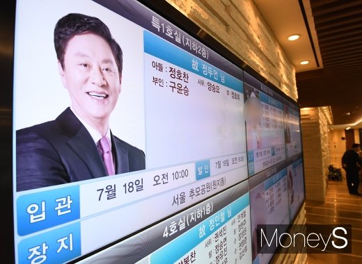 [머니S포토] 세브란스병원에 마련된 고 정두언 빈소