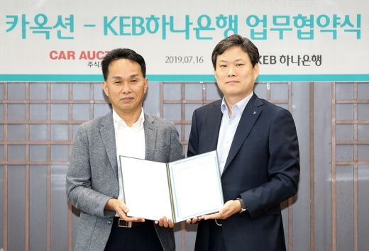 이장성 KEB하나은행 영업지원본부장(오른쪽)이 업무협약식 후 장영수 카옥션 대표와 함께 기념촬영을 하고 있다. / 사진제공=KEB하나은행