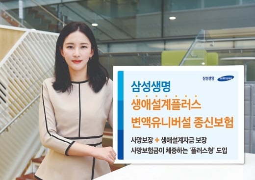 사진=삼성생명