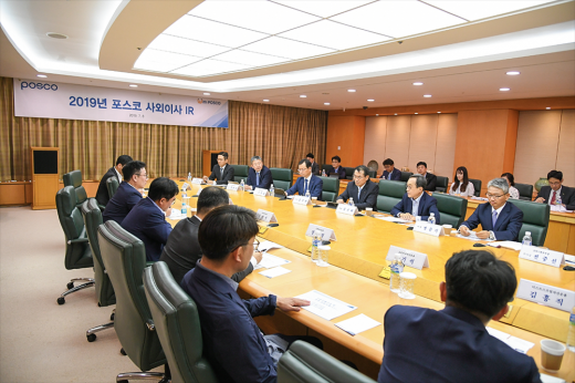 2019년 포스코 사외이사 IR. /사진제공=포스코