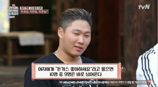 스윙스 발언해명. /사진=tvN 개똥이네 철학관 방송 화면 캡처    