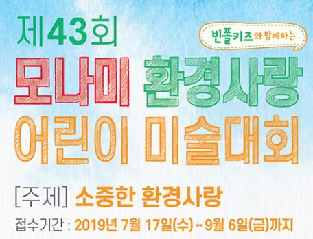 ©모나미