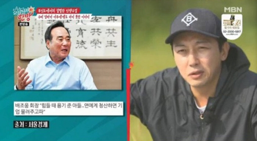 배조웅 국민레미콘 회장과 가수 탁재훈. /사진=MBN '최고의한방' 방송화면 캡처
