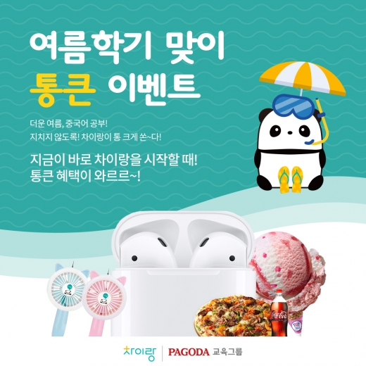 ©파고다교육그룹