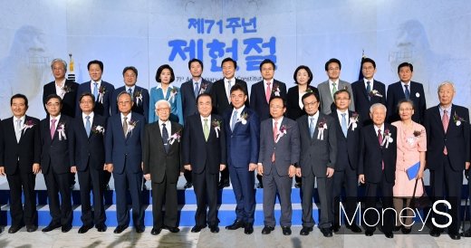 [머니S포토] 헌정사 '고스란히'… 제71주년 제헌절