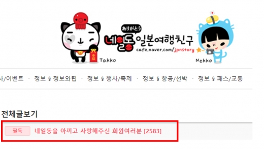 네일동. /사진=네일동 사이트 화면 캡처