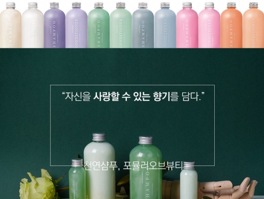 포뮬라 오브 뷰티. /사진=포뮬라 오브 뷰티 공식 홈페이지
