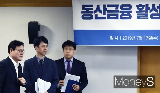 [머니S포토] 최종구, 동산금융 활성화 간담회 참석