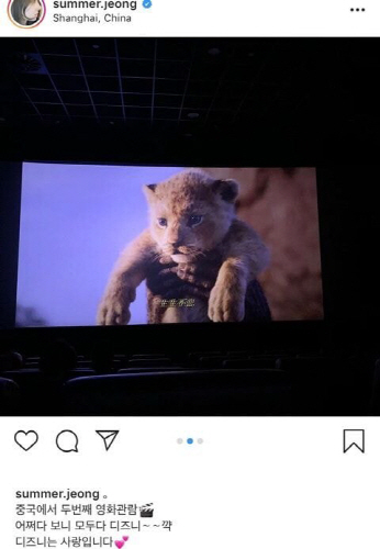 정선아 논란 SNS. /사진=정선아 인스타그램 캡처     