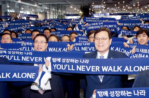 신한퓨처스랩 제2출범식. /사진제공=신한금융