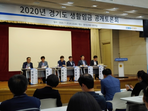 경기도 '2020년도 생활임금 공개토론회'. / 사진제공=경기도북부청
