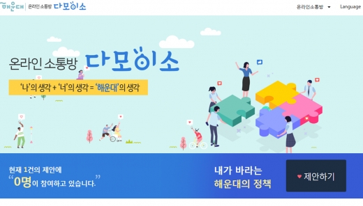 /사진제공=해운대구 