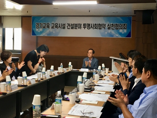 경기교육 교육시설 건설 분야 투명사회협약 실천 협의회 개최. / 사진제공=경기도교육청
