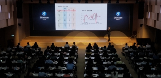지난 17일 서울 중구 소재 본점 대강당에서 열린 제5회 ‘퇴근 후 100분’ 세미나 현장./사진=신한은행