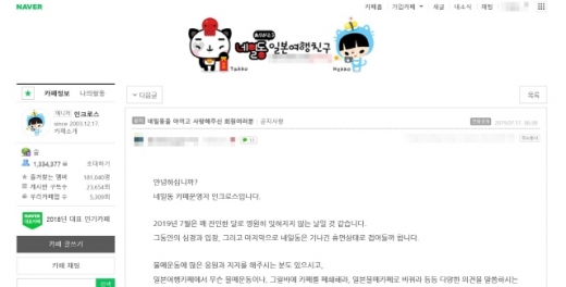 '휴면' 입장을 밝힌 네일동 운영자의 글. /사진=네일동 페이지 캡처