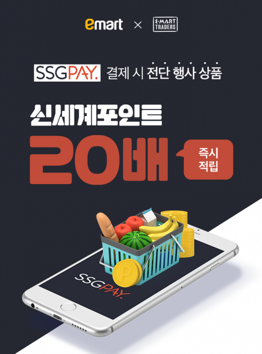 SSG페이 