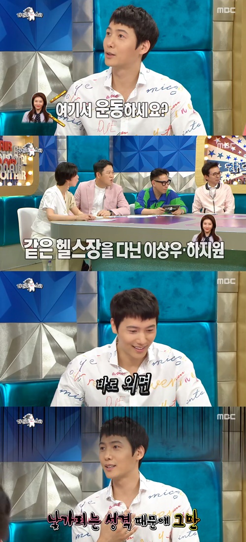 이상후 하지원./사진=라디오스타 방송캡처